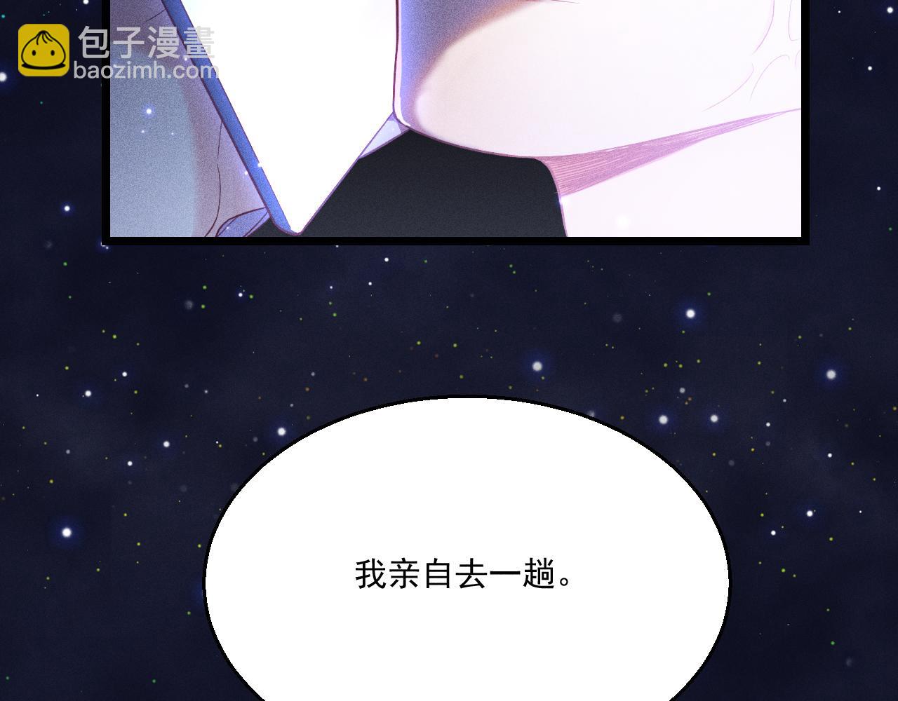 致命吸引 - 第12話 博弈開始(2/2) - 6