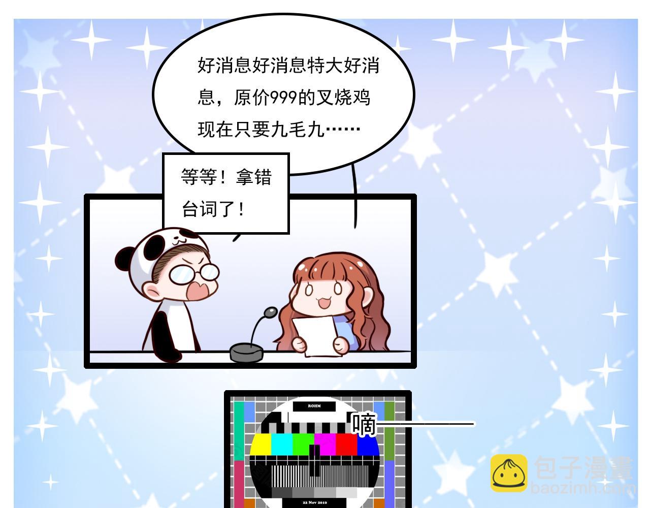 致命吸引 - 第12話 博弈開始(2/2) - 2