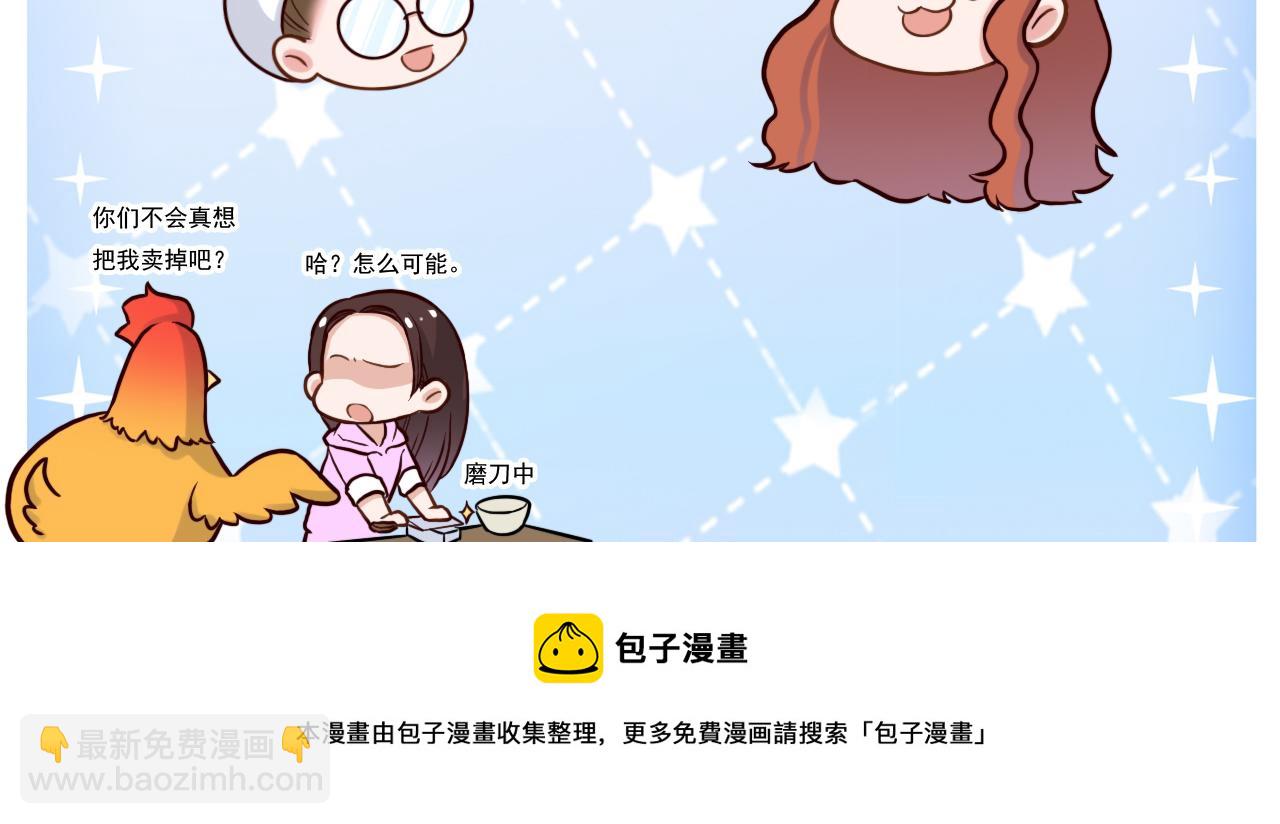 致命吸引 - 第12話 博弈開始(2/2) - 4