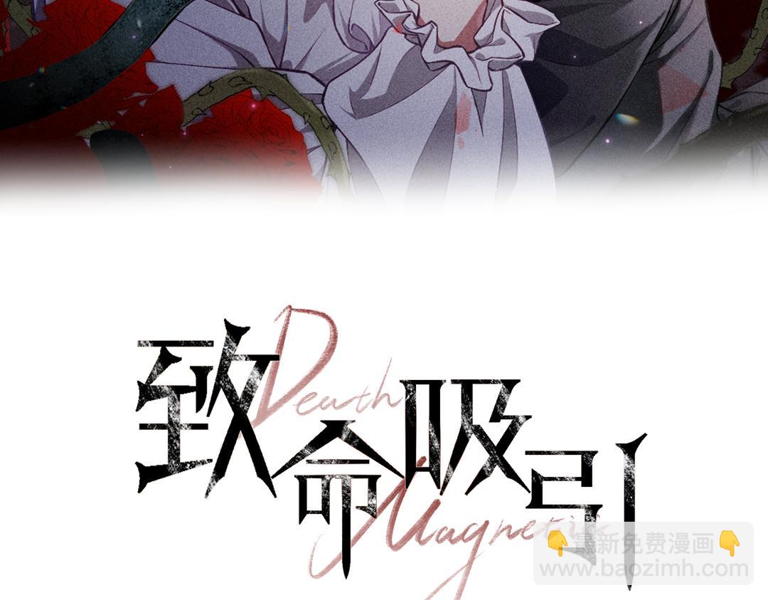 致命吸引 - 第14話  殺青(1/2) - 2