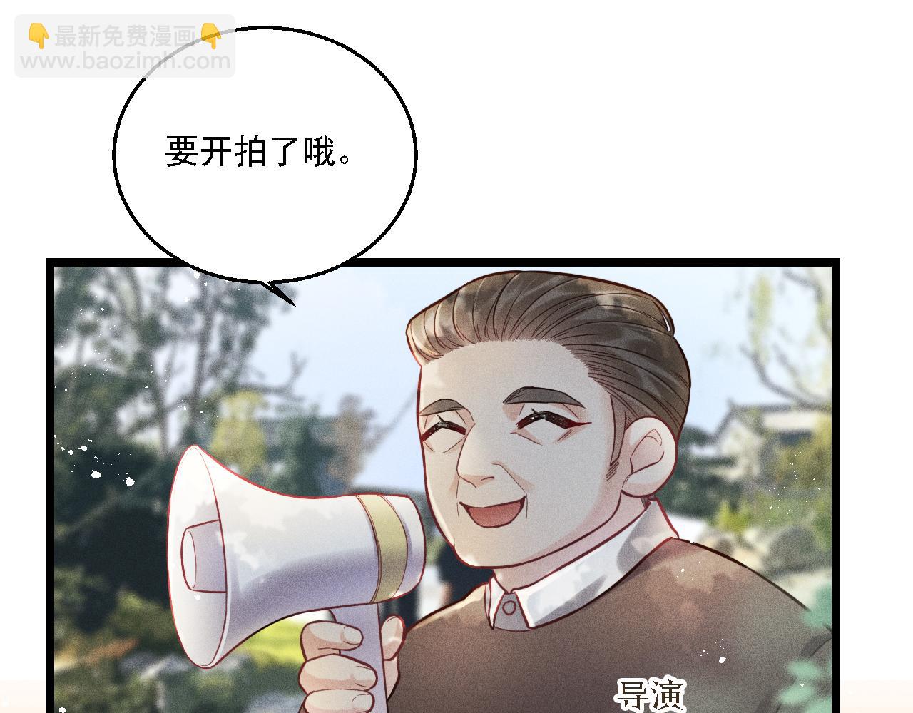 致命吸引 - 第14話  殺青(1/2) - 4