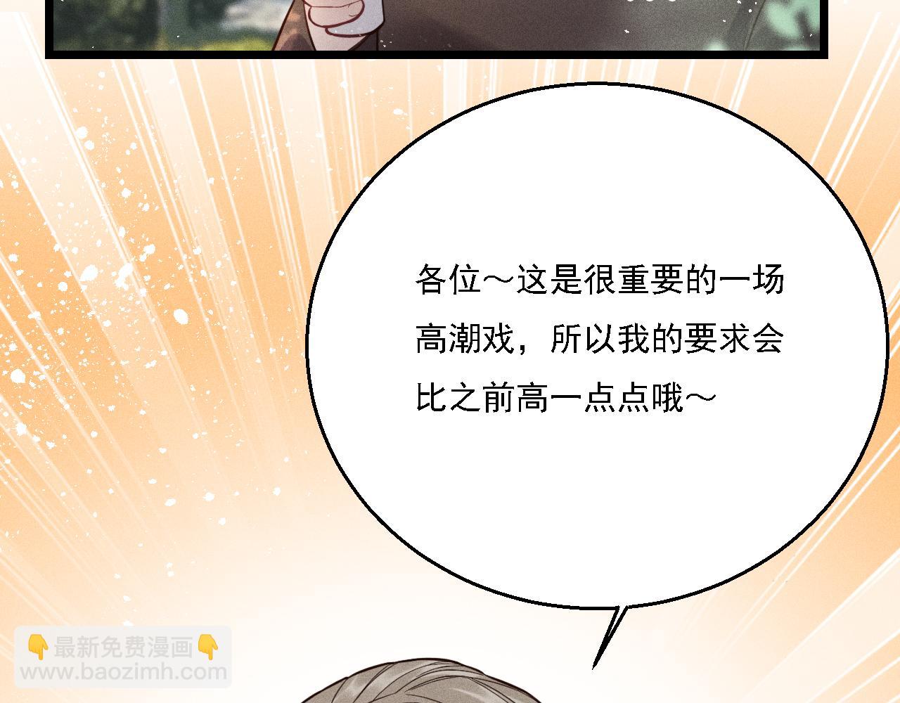 致命吸引 - 第14話  殺青(1/2) - 5