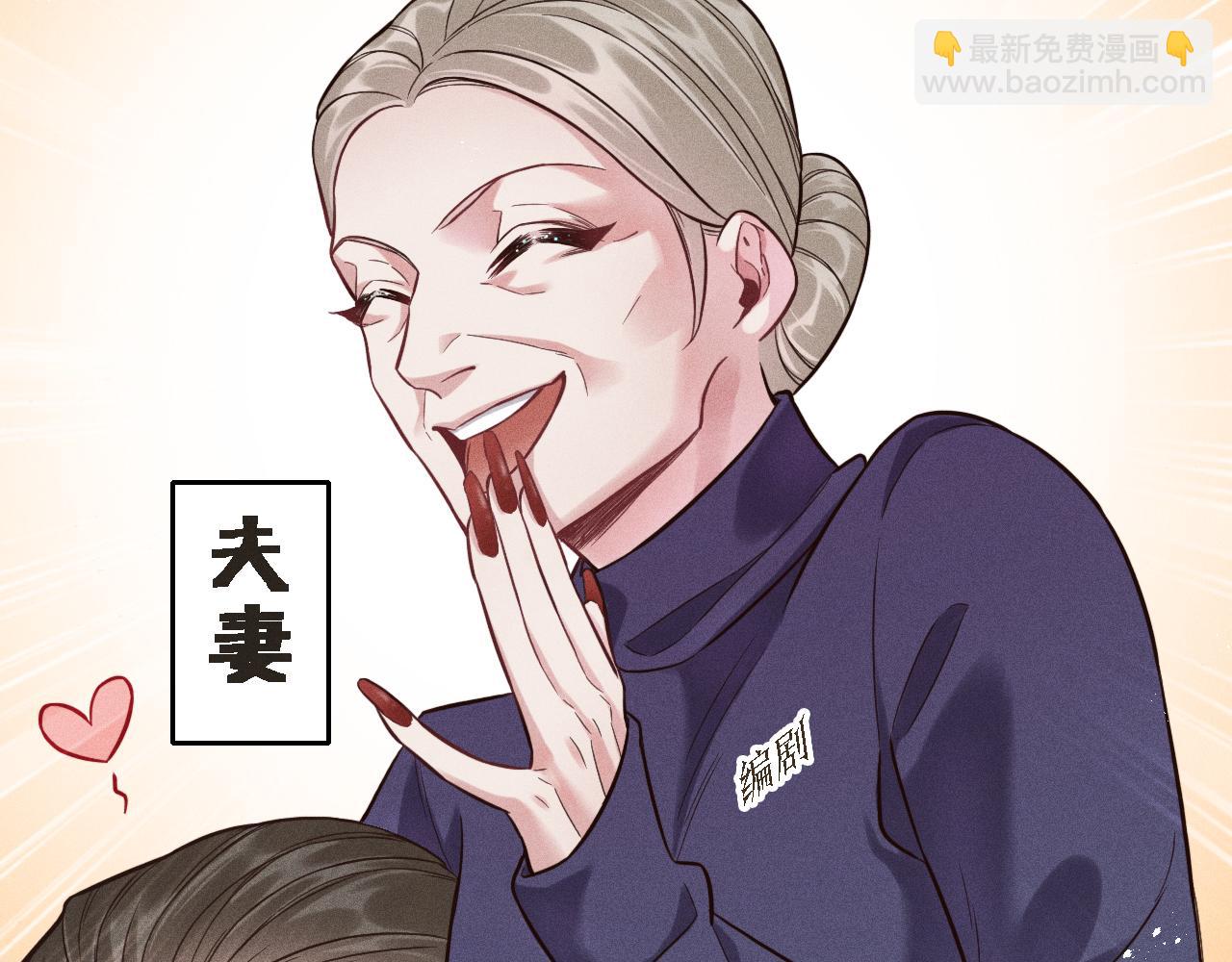 致命吸引 - 第14話  殺青(1/2) - 6