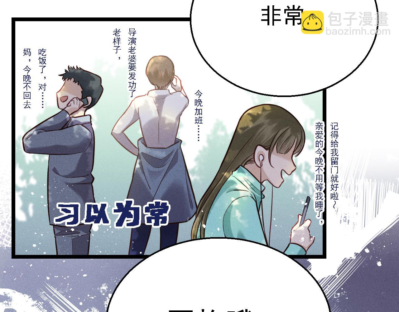 致命吸引 - 第14話  殺青(1/2) - 1