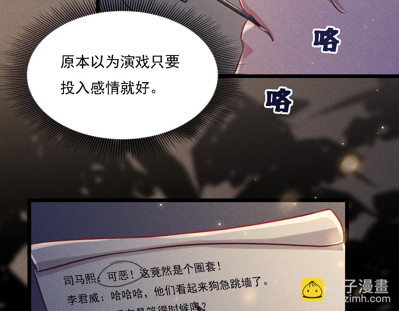 致命吸引 - 第14話  殺青(1/2) - 7