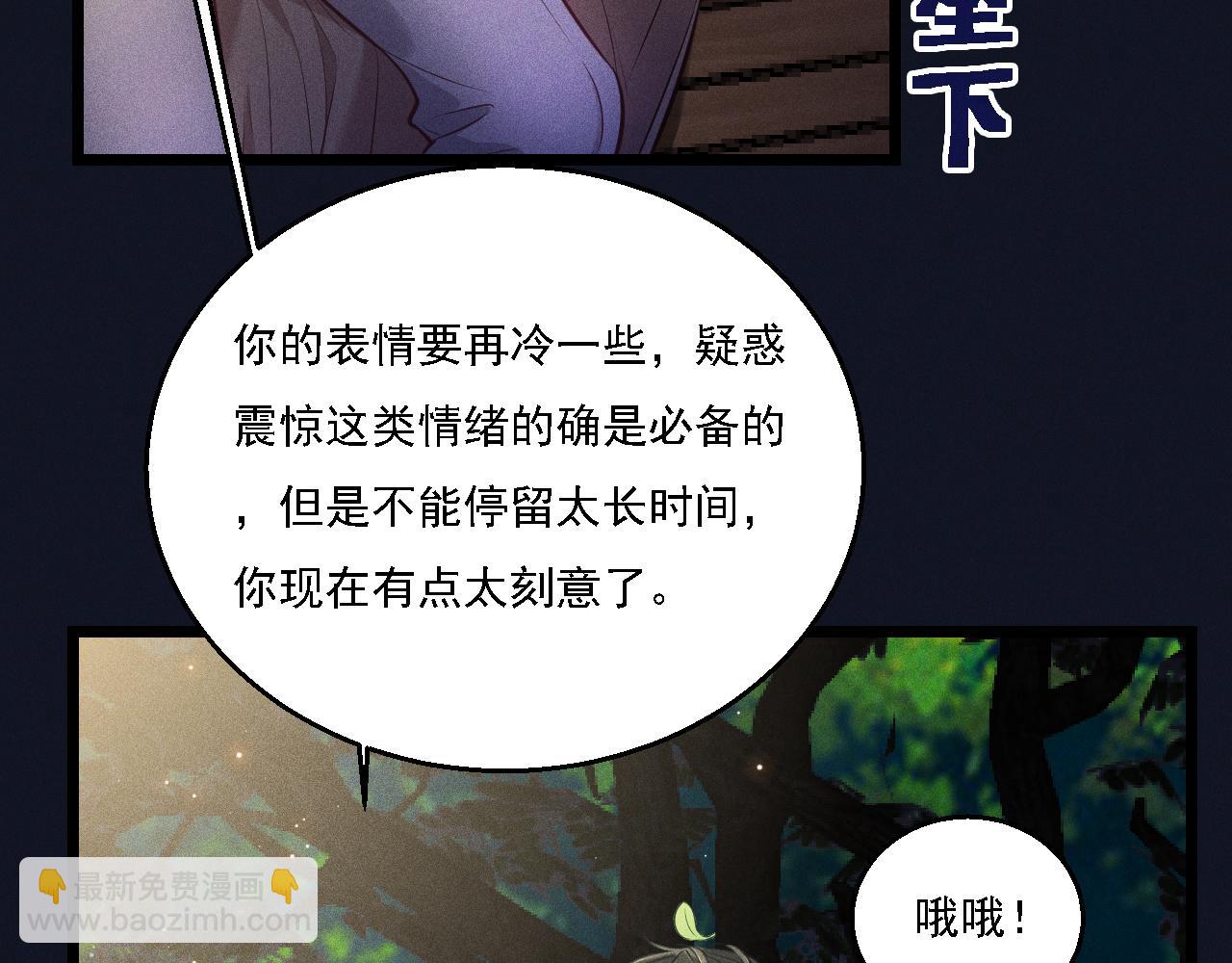 致命吸引 - 第14話  殺青(2/2) - 6