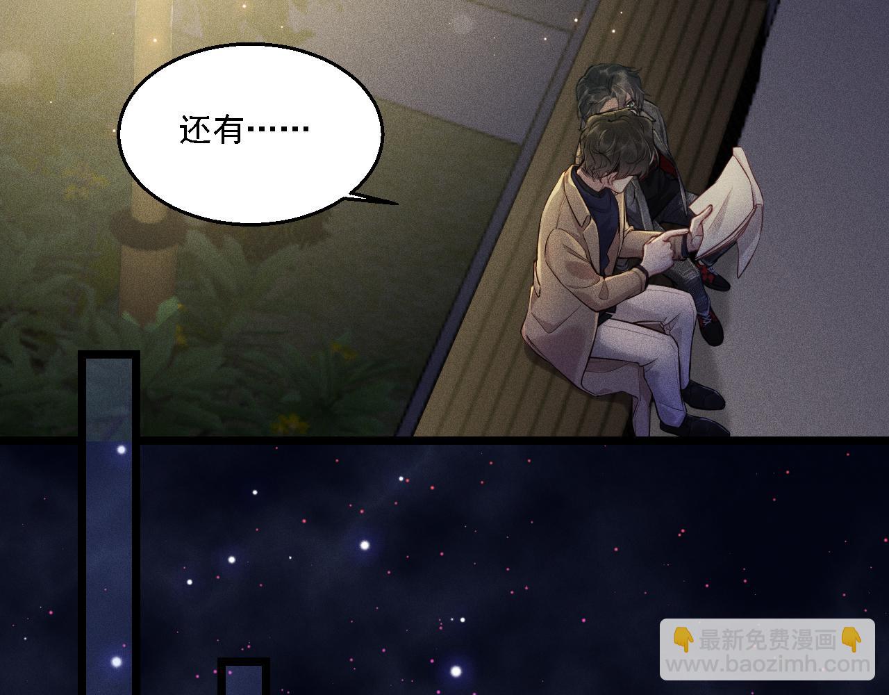 致命吸引 - 第14話  殺青(2/2) - 2