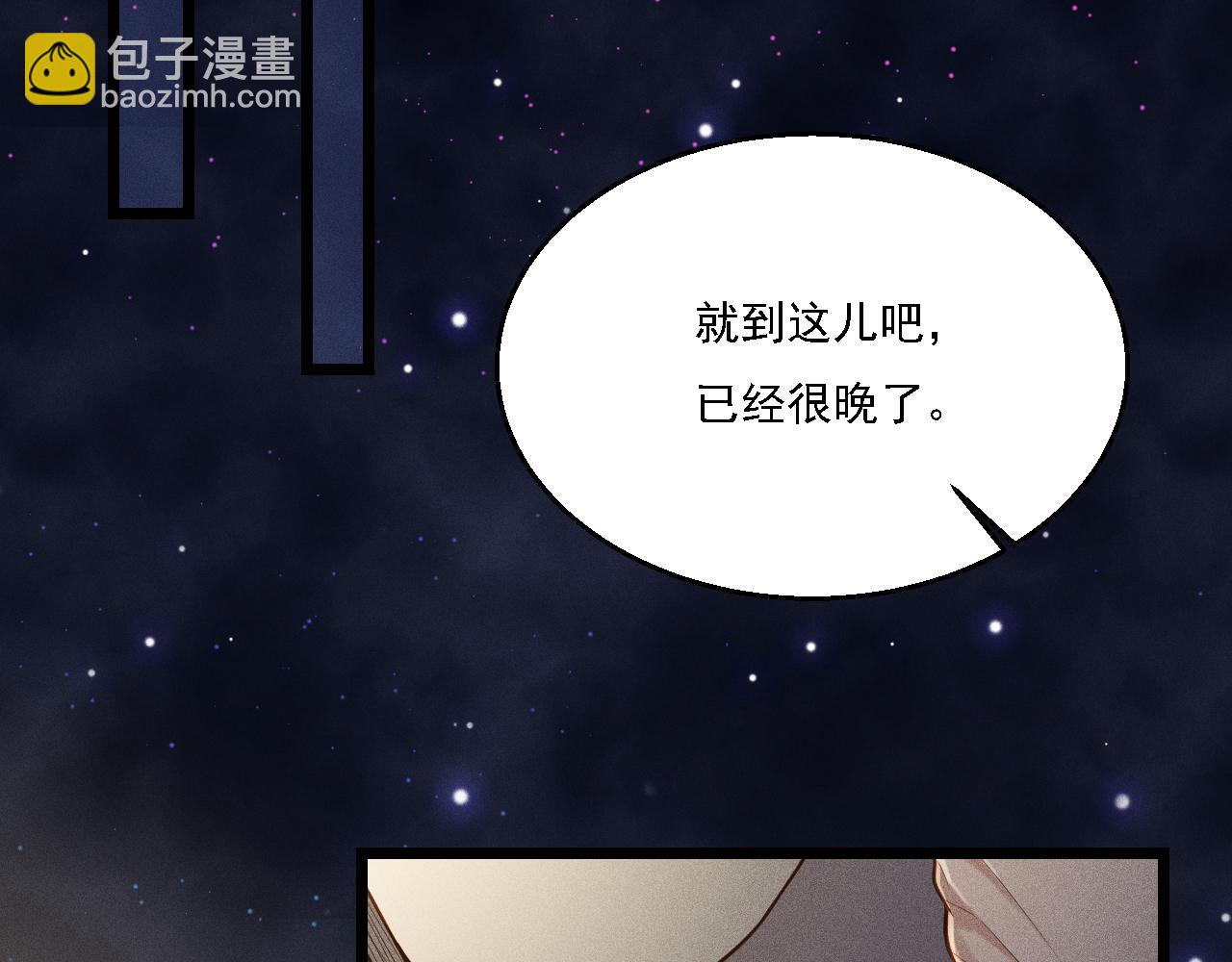 致命吸引 - 第14話  殺青(2/2) - 3