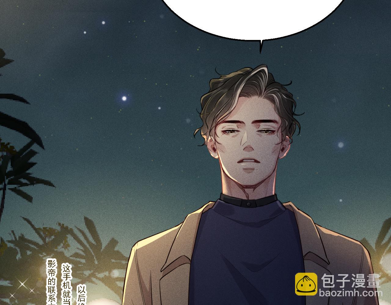 致命吸引 - 第14話  殺青(2/2) - 5