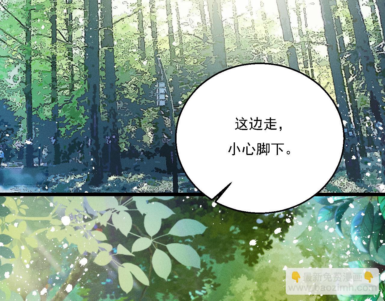 致命吸引 - 第14話  殺青(1/2) - 6