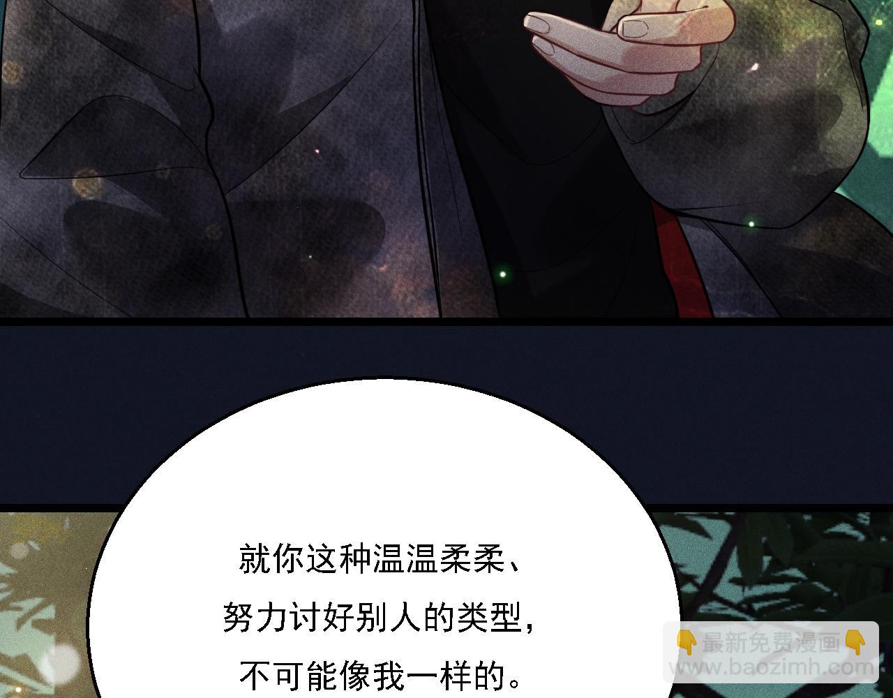 致命吸引 - 第14話  殺青(2/2) - 2