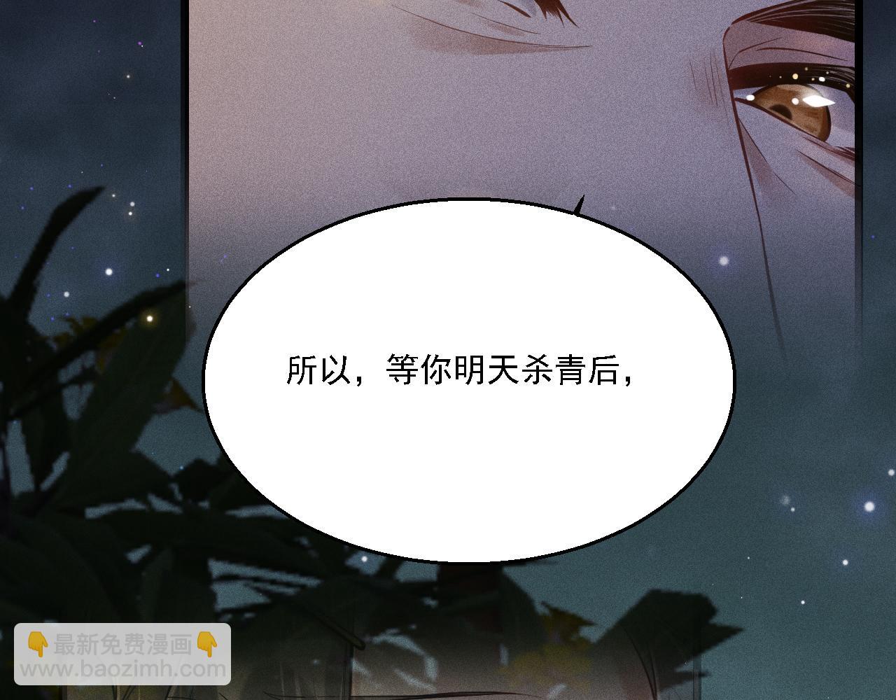 致命吸引 - 第14話  殺青(2/2) - 5