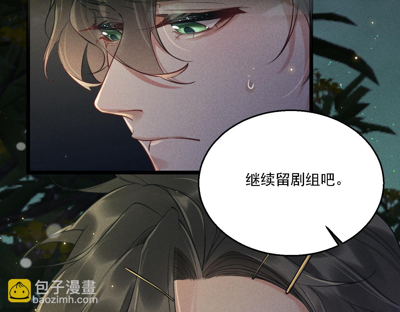 致命吸引 - 第14話  殺青(2/2) - 6