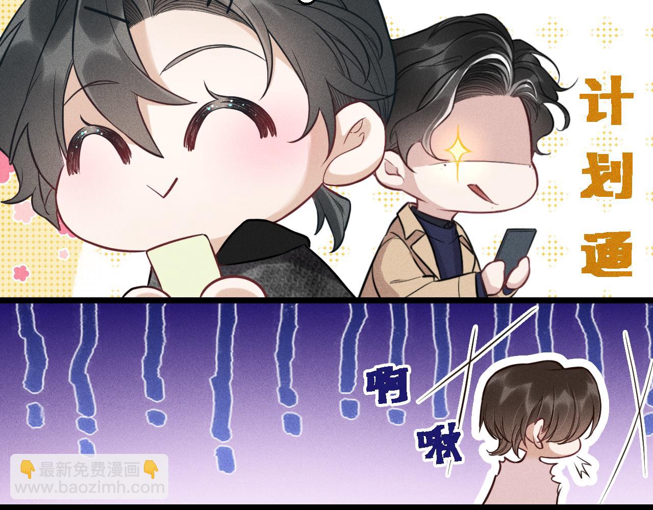 致命吸引 - 第14話  殺青(2/2) - 5