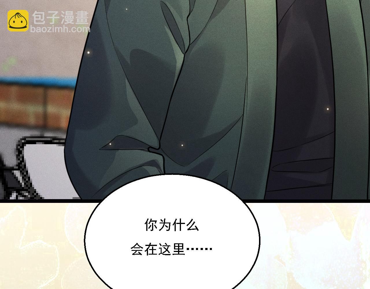 致命吸引 - 第14話  殺青(2/2) - 3