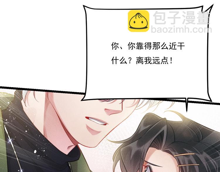 致命吸引 - 第16話 決意，此時此刻(1/2) - 3