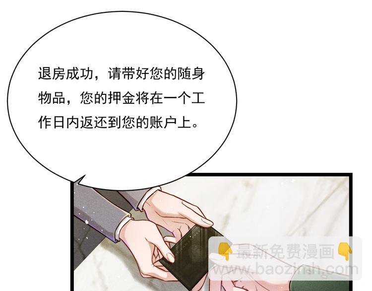 致命吸引 - 第16話 決意，此時此刻(1/2) - 5