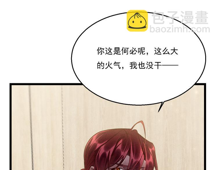 致命吸引 - 第18話 不感人的久別重逢(1/2) - 7