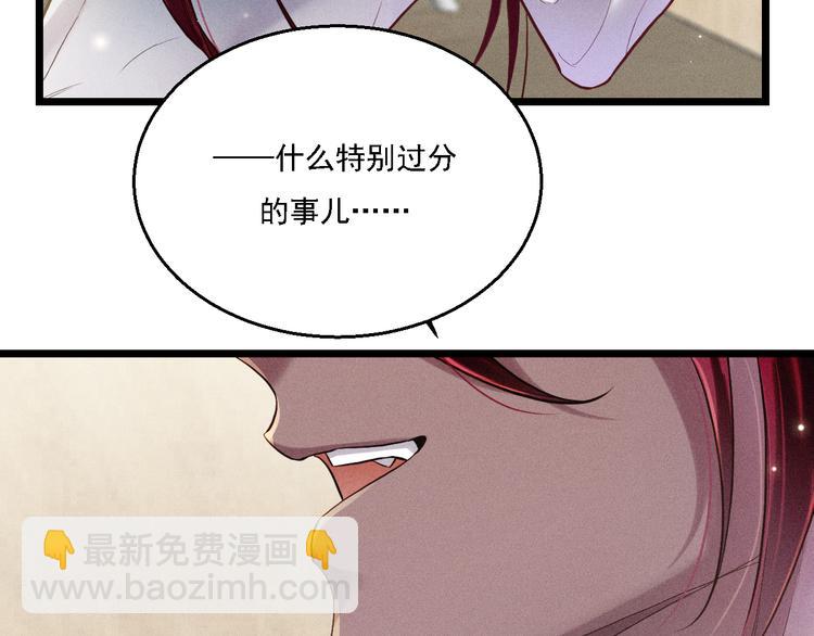 致命吸引 - 第18話 不感人的久別重逢(1/2) - 1