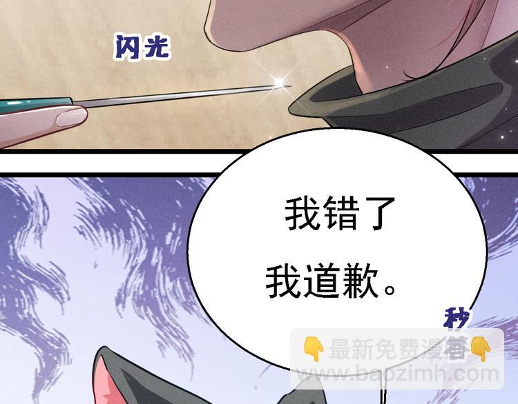 致命吸引 - 第18話 不感人的久別重逢(1/2) - 2