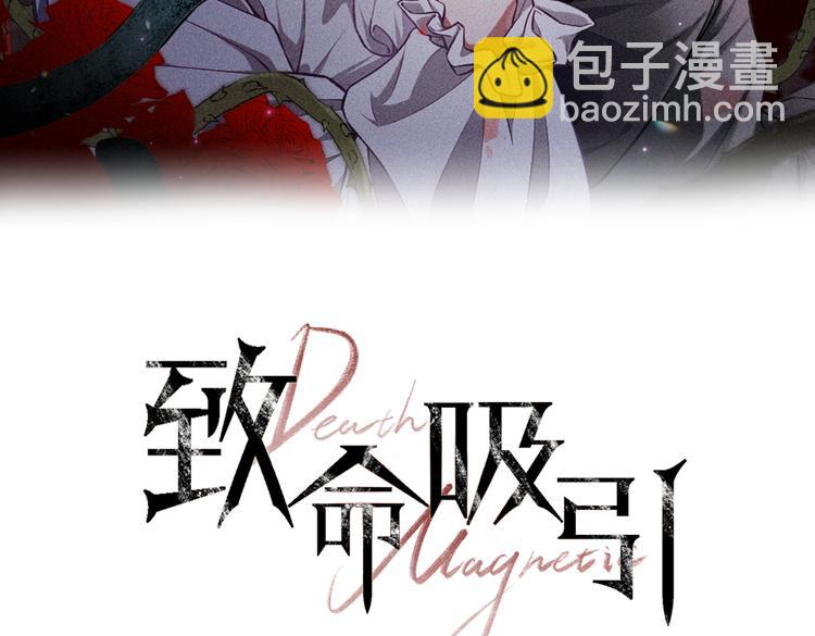 致命吸引 - 第18話 不感人的久別重逢(1/2) - 2