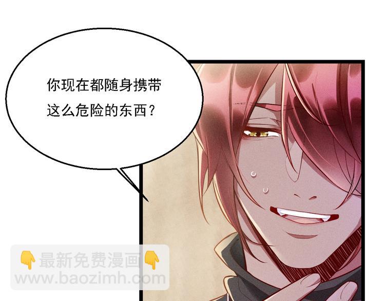 致命吸引 - 第18話 不感人的久別重逢(1/2) - 4