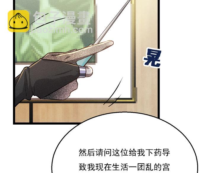 致命吸引 - 第18話 不感人的久別重逢(1/2) - 6