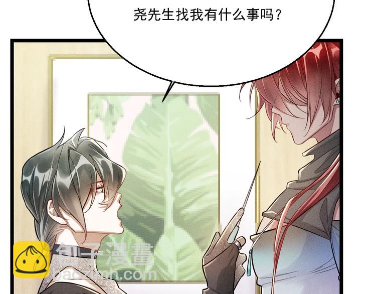 致命吸引 - 第18話 不感人的久別重逢(1/2) - 7