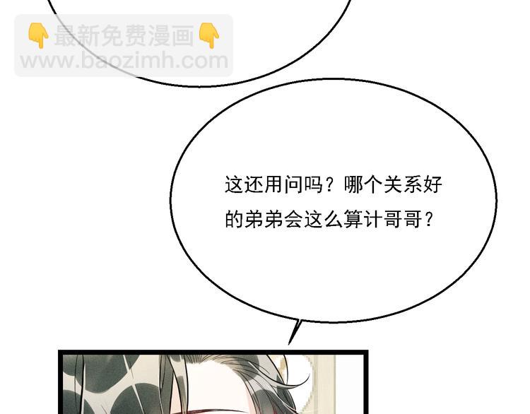 致命吸引 - 第18話 不感人的久別重逢(1/2) - 5