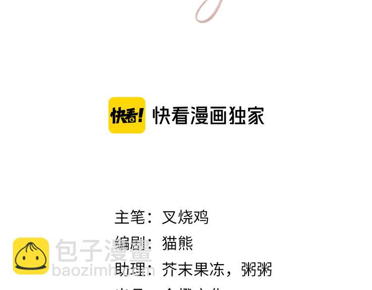 致命吸引 - 第18話 不感人的久別重逢(1/2) - 3