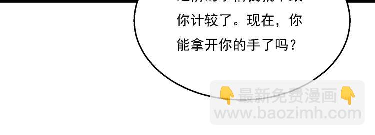 致命吸引 - 第18話 不感人的久別重逢(1/2) - 1