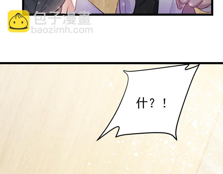 致命吸引 - 第18話 不感人的久別重逢(1/2) - 6