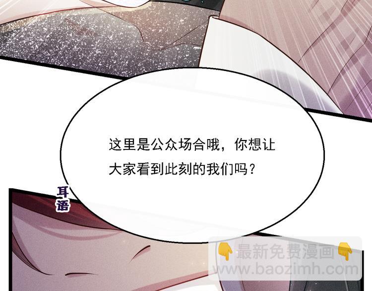 致命吸引 - 第18話 不感人的久別重逢(1/2) - 4