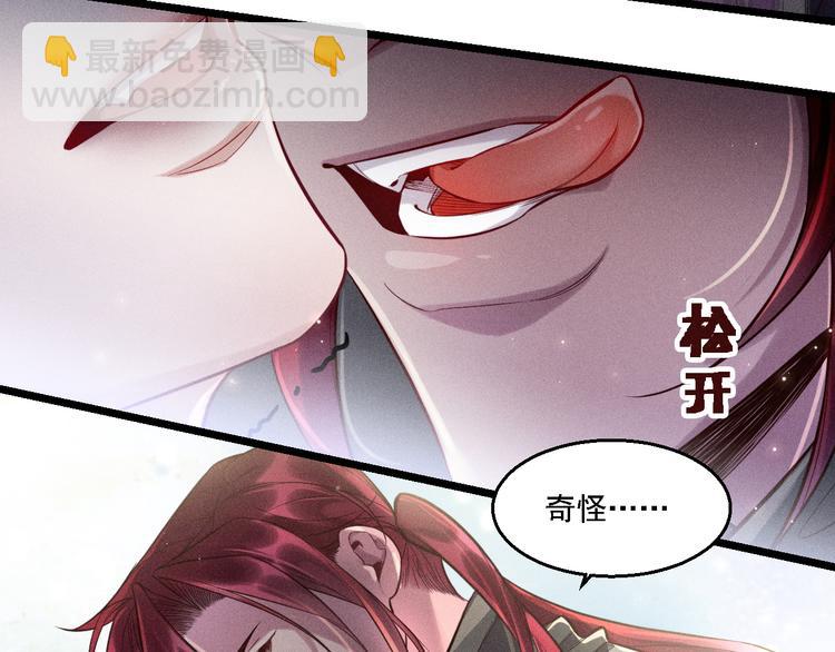 致命吸引 - 第18話 不感人的久別重逢(2/2) - 6