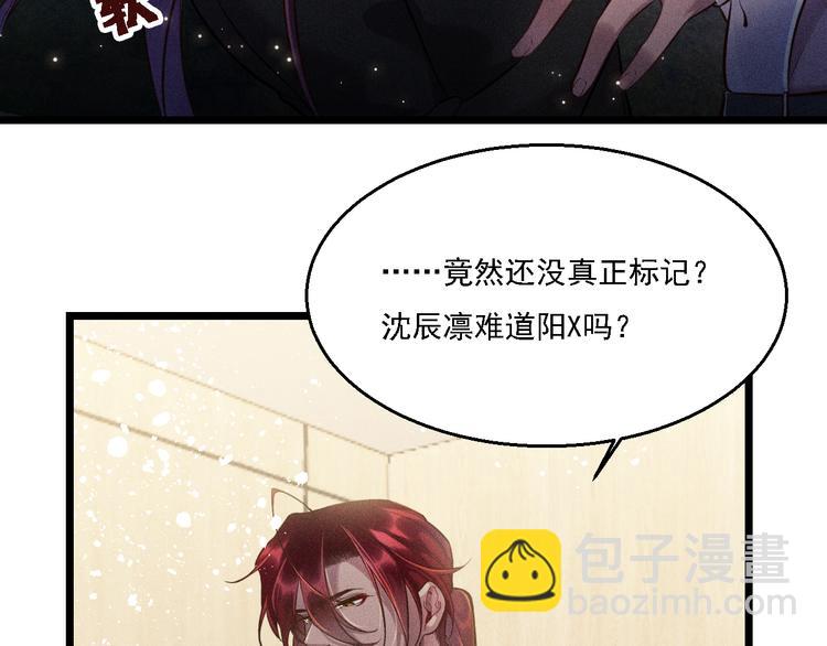 致命吸引 - 第18話 不感人的久別重逢(2/2) - 1