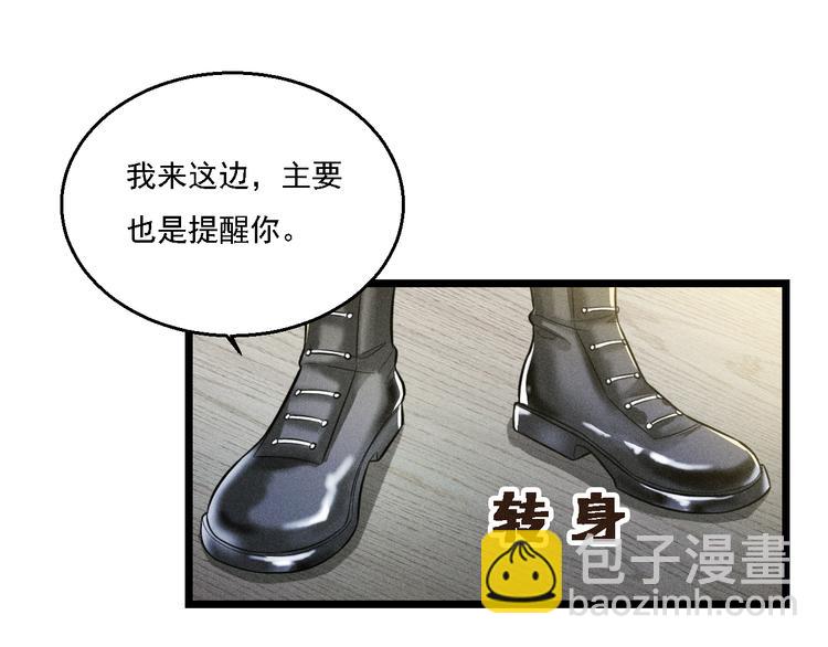 致命吸引 - 第18話 不感人的久別重逢(2/2) - 3