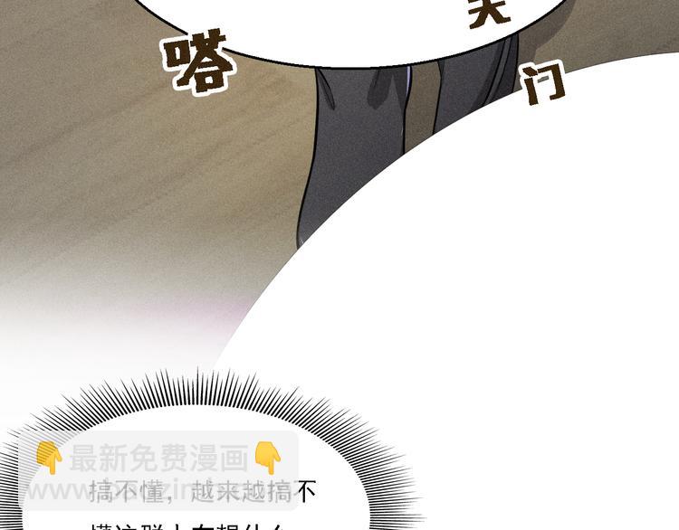 致命吸引 - 第18話 不感人的久別重逢(2/2) - 3