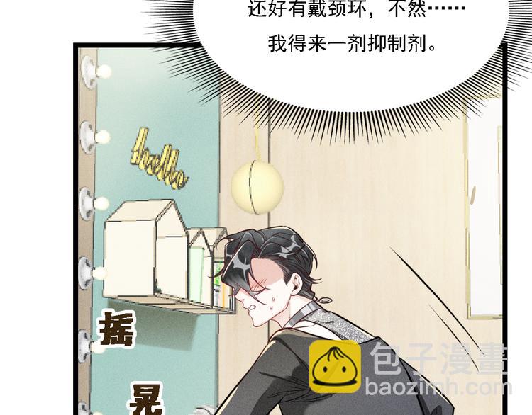 致命吸引 - 第18話 不感人的久別重逢(2/2) - 5