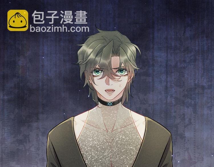 致命吸引 - 第20話 天降白狼王子(1/2) - 5