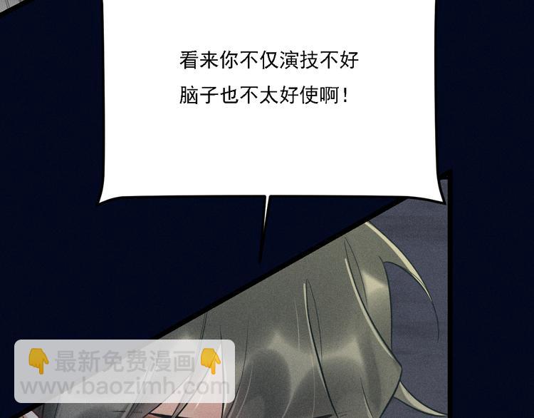 致命吸引 - 第20話 天降白狼王子(1/2) - 2