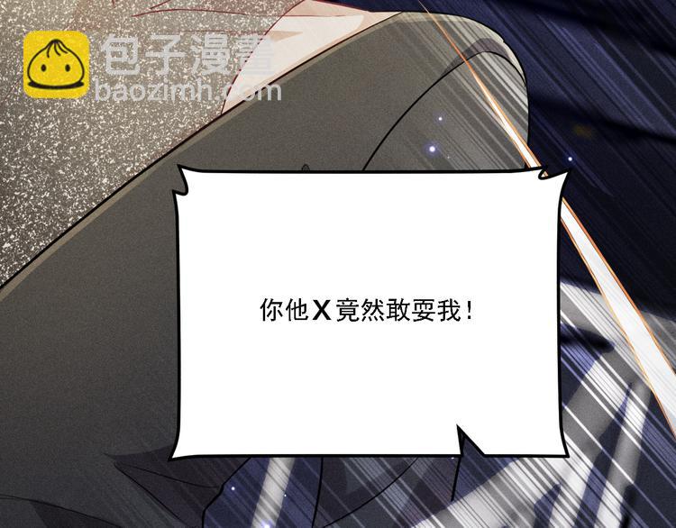 第20话 天降白狼王子(1/2)-第21话