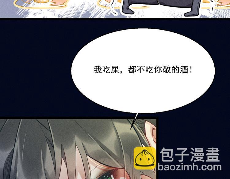 第20话 天降白狼王子(1/2)-第21话