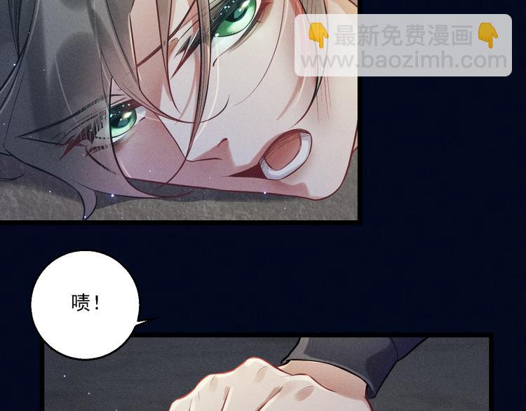 致命吸引 - 第20話 天降白狼王子(1/2) - 5