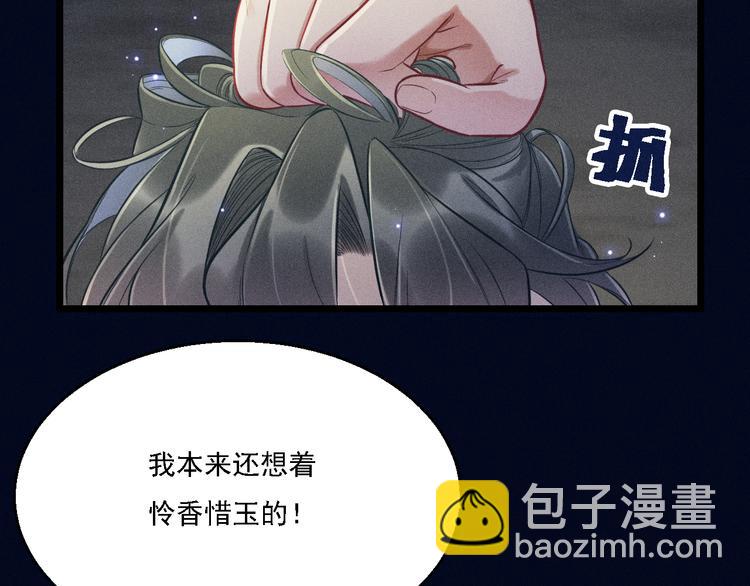 致命吸引 - 第20話 天降白狼王子(1/2) - 6