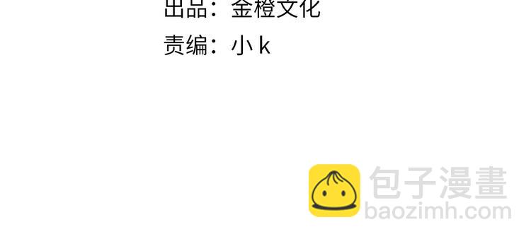 致命吸引 - 第20話 天降白狼王子(1/2) - 4