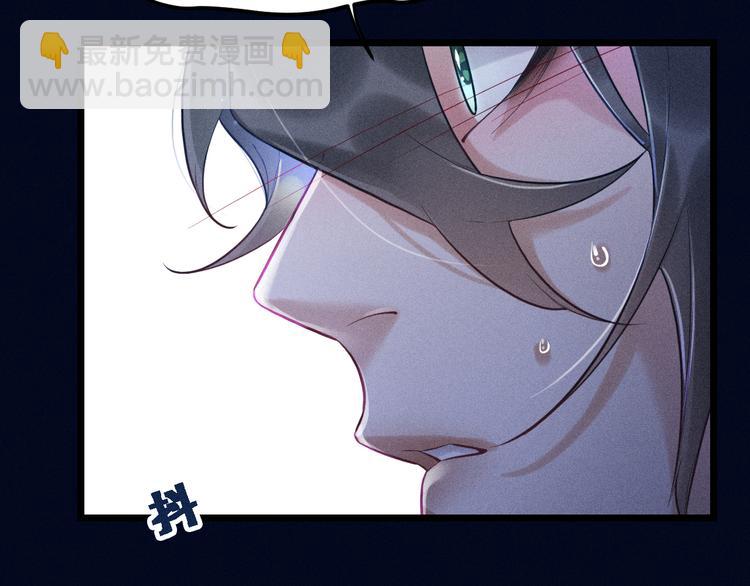 致命吸引 - 第20話 天降白狼王子(1/2) - 1