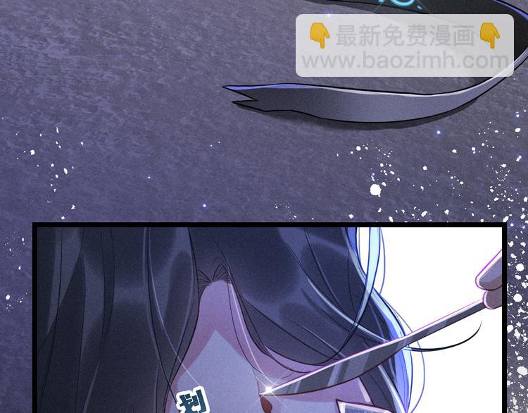 致命吸引 - 第20話 天降白狼王子(1/2) - 6