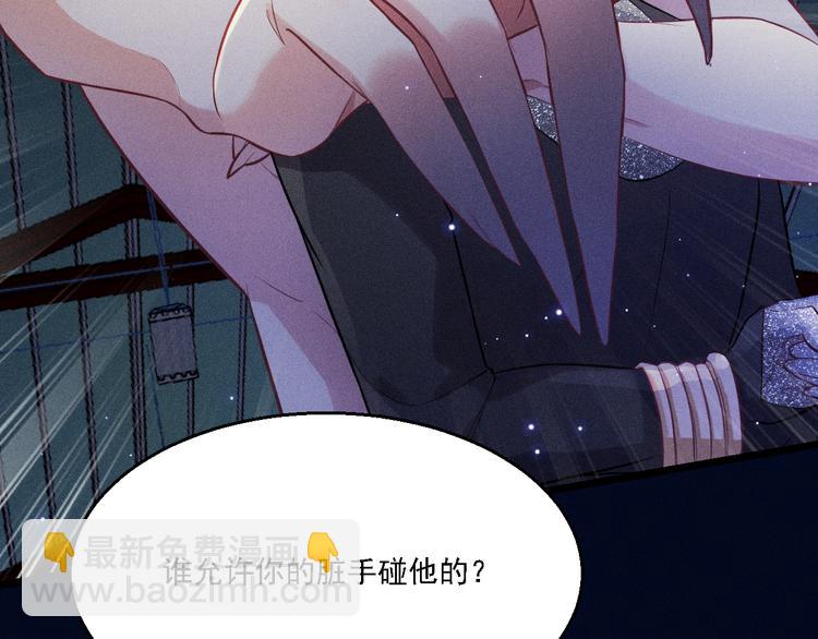 致命吸引 - 第20話 天降白狼王子(2/2) - 6