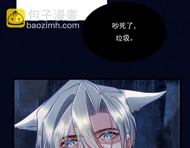 致命吸引 - 第20話 天降白狼王子(2/2) - 3