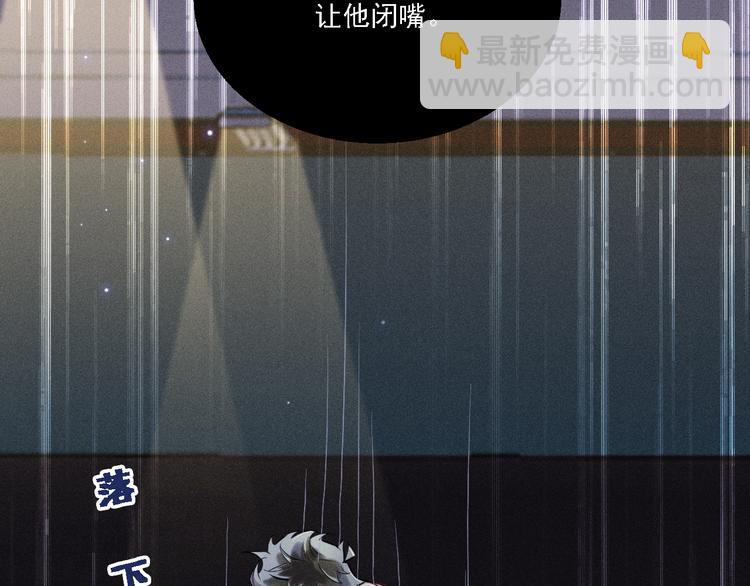 致命吸引 - 第20話 天降白狼王子(2/2) - 6